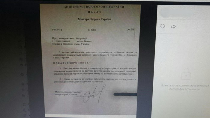 Военное положение: СБУ заявила о сети распространителей паники