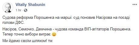 Насиров_4 "Заносите назад". Реакция соцсетей на скандал с Насировым