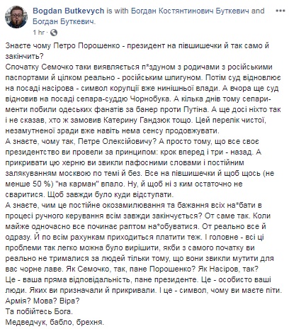 Насиров_7 "Заносите назад". Реакция соцсетей на скандал с Насировым