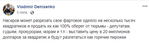 Насиров_9 "Заносите назад". Реакция соцсетей на скандал с Насировым