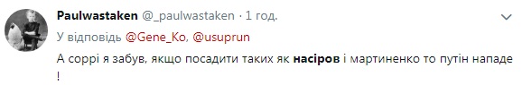 Насиров_18 "Заносите назад". Реакция соцсетей на скандал с Насировым