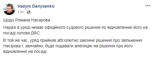 Насиров_конец "Заносите назад". Реакция соцсетей на скандал с Насировым