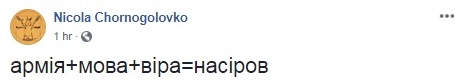 Насиров_6 "Заносите назад". Реакция соцсетей на скандал с Насировым