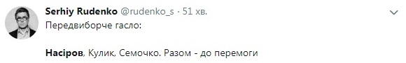 Насиров_15 "Заносите назад". Реакция соцсетей на скандал с Насировым