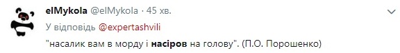 Насиров_16 "Заносите назад". Реакция соцсетей на скандал с Насировым