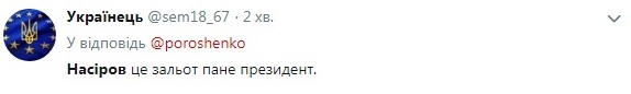 Насиров_17 "Заносите назад". Реакция соцсетей на скандал с Насировым