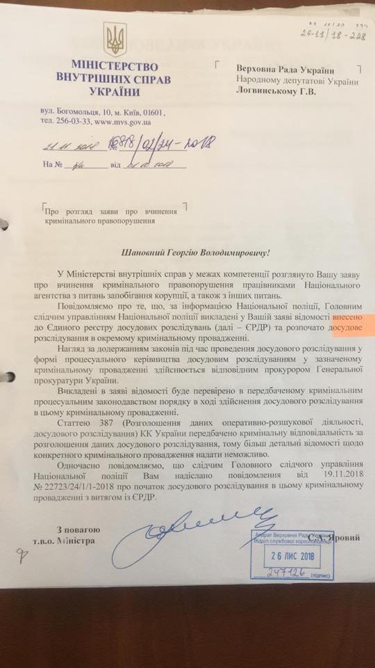 null Нацполиция завела уголовные дела против сотрудников НАПК