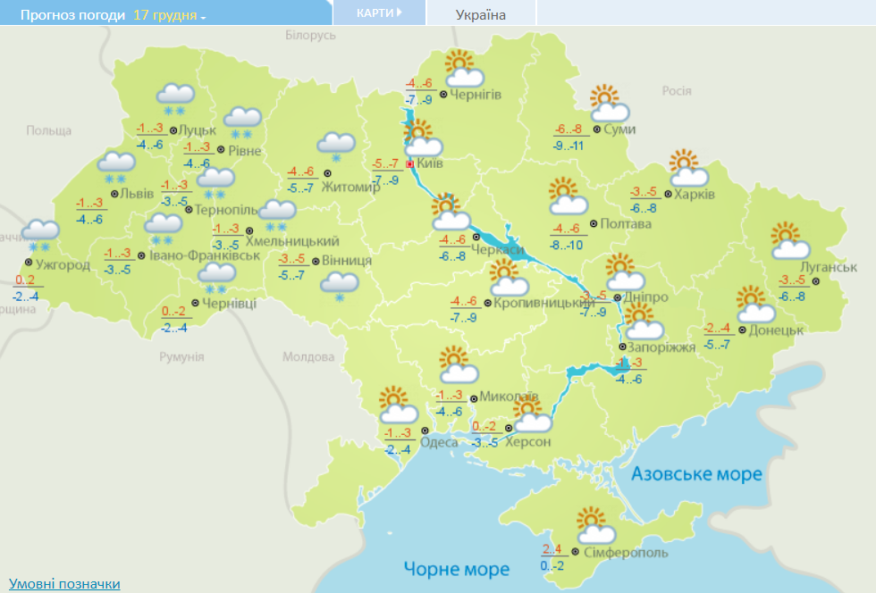 Фото: Укргидрометцентр