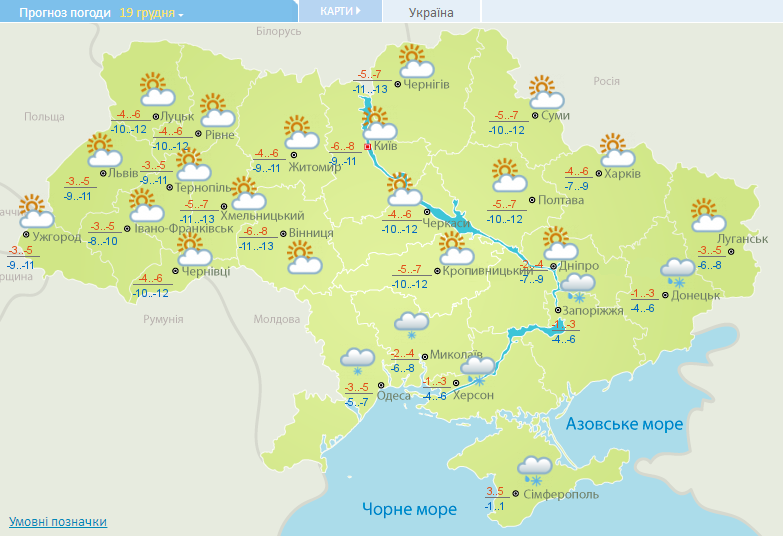 Погода: в Украину идет потепление