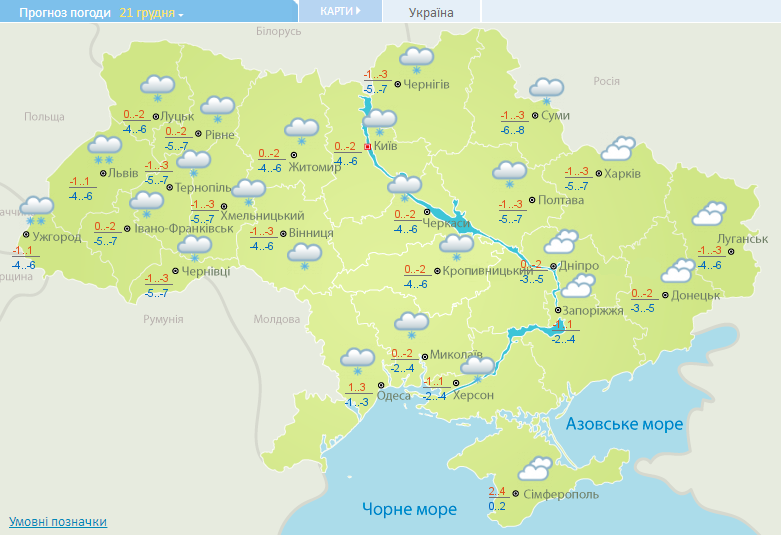Погода: в Украину идет потепление