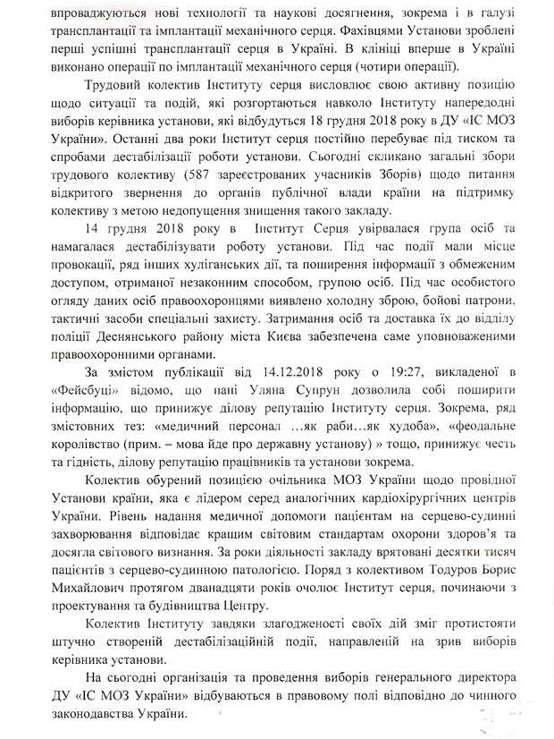 null "Спровоцируйте агрессию": видео скандального тренинга Тодурова