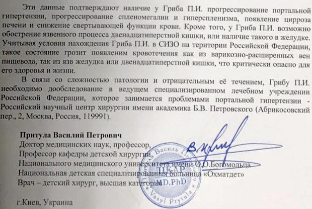 Медики пояснили, что с Грибом: требуют срочное обследование