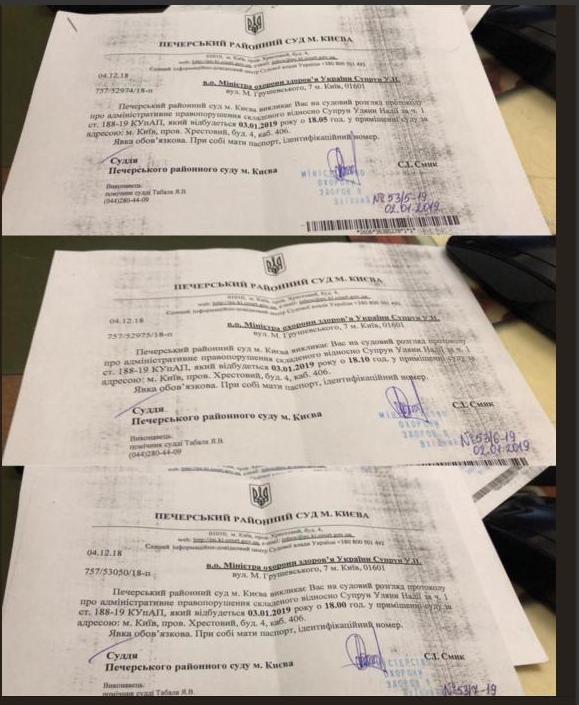 Ульяна Супрун заявила о получении пяти повесток в суд