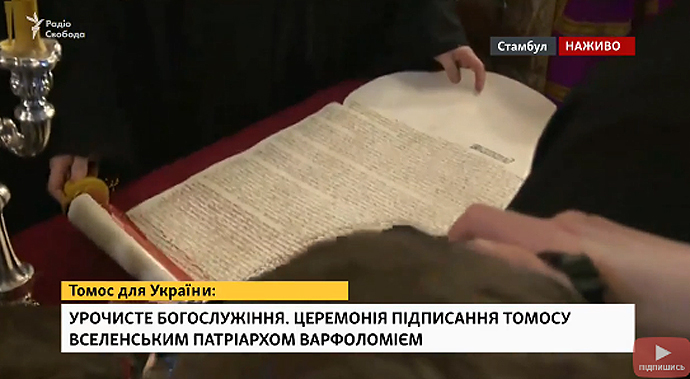 Варфоломей подписал томос для Православной церкви в Украине 