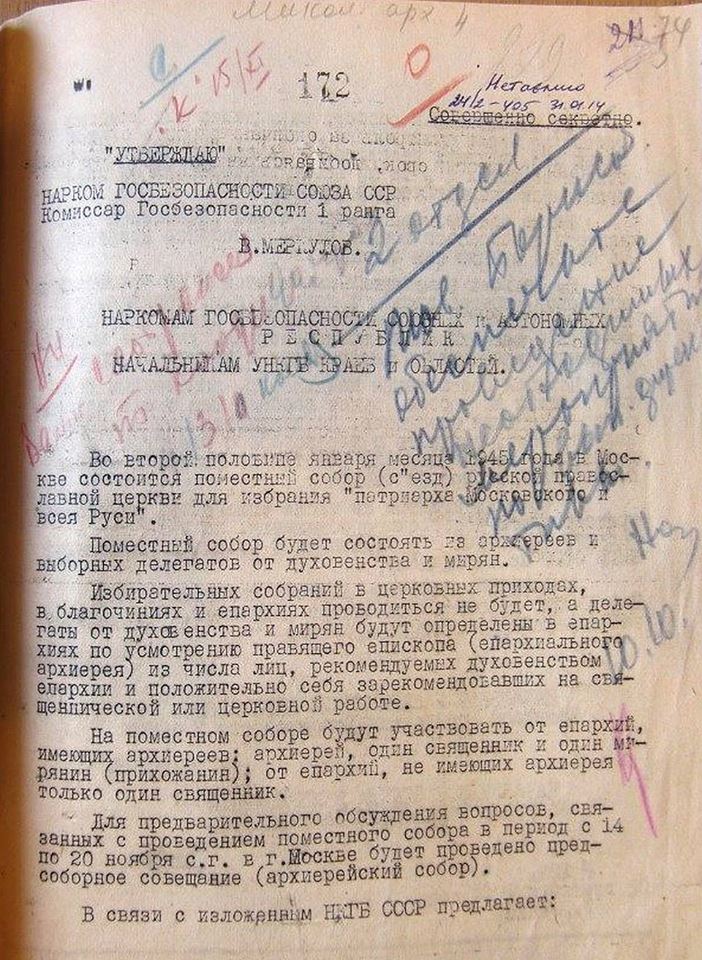 Томос и "томос". Краткий курс истории РПЦ(б)