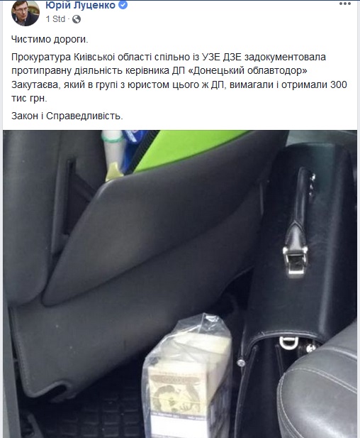 Фото: Facebook Юрия Луценко