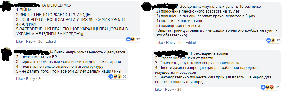 Комментарии в фейсбуке