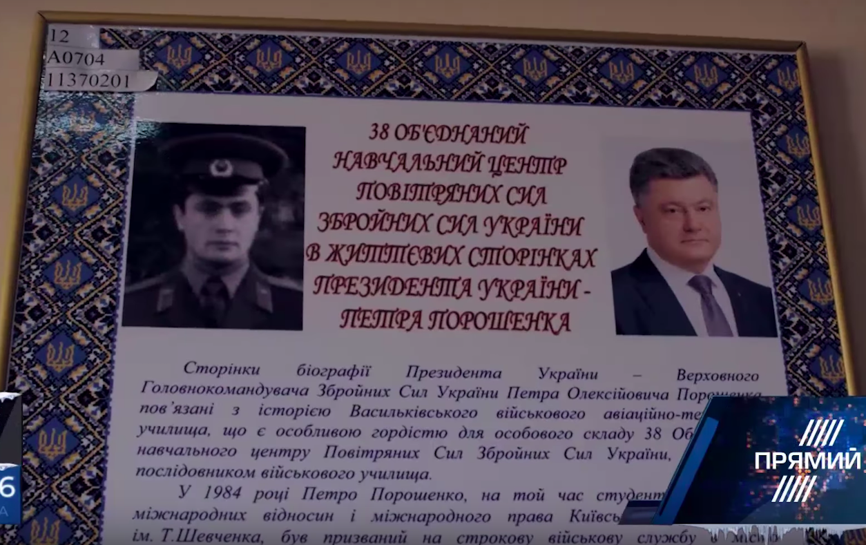 Фотография Петра Порошенко времен службы в армии (скриншот из фильма "5 дней с Кононенко") Фотография Петра Порошенко времен службы в армии (скриншот из фильма "5 дней с Кононенко")