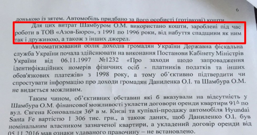 НАБУ закрыло дело о доходах Геращенко: Не можем проверить