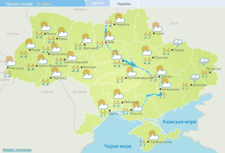 19 января Крещение 2019: где купаться в Киеве и какой будет погода