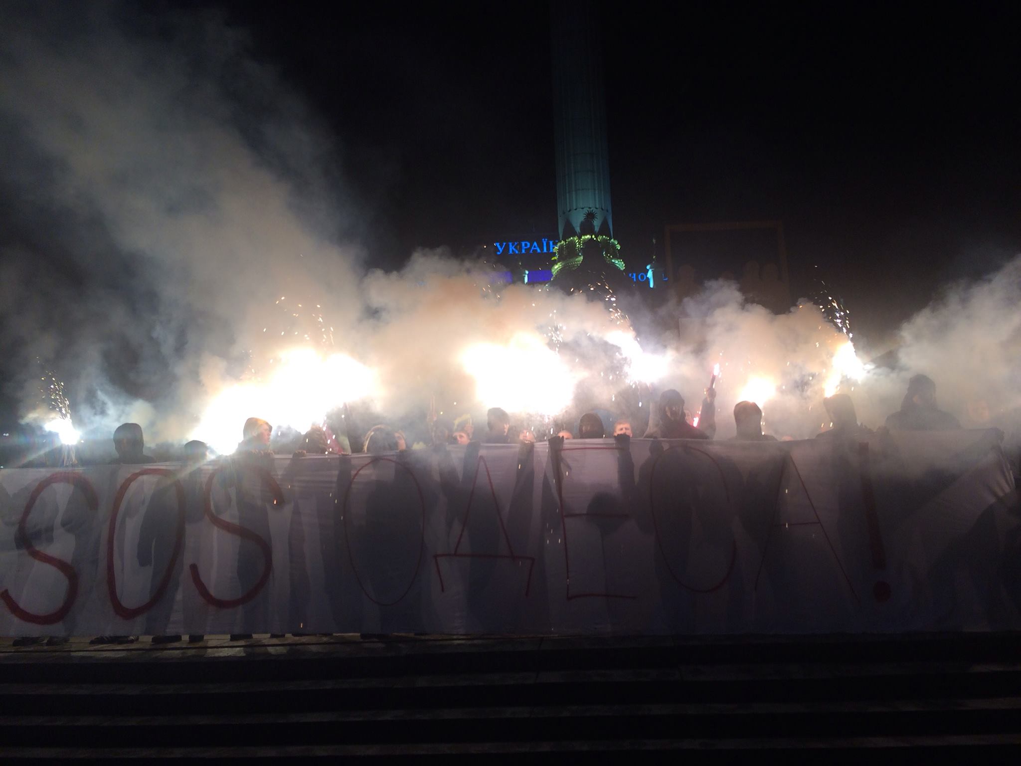В Киеве Нацкорпус фаерами поддержал акцию протеста в Одессе: фото