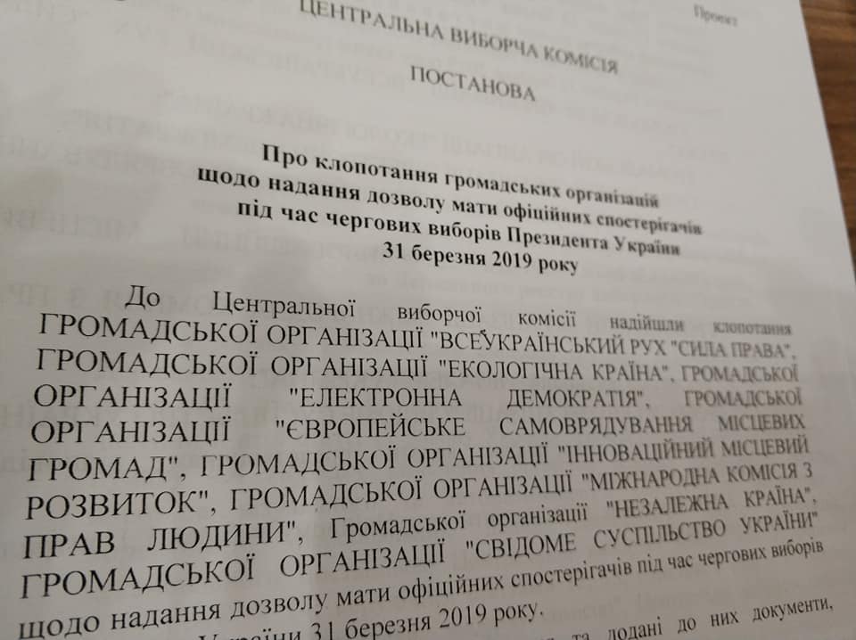 null "Неординарное событие": ЦИК одобрила первое электронное заявление