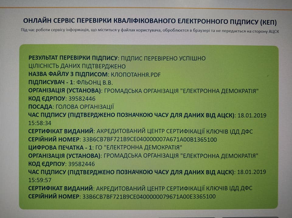 null "Неординарное событие": ЦИК одобрила первое электронное заявление