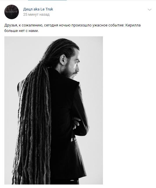 null Умер рэпер Децл: видео