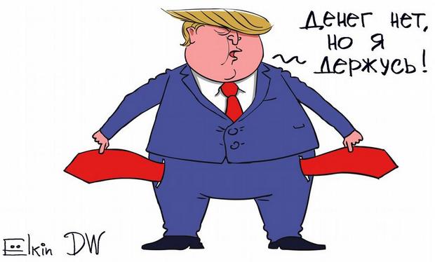 "Денег нет, но я держусь": Трамп посетовал на убытки - карикатура