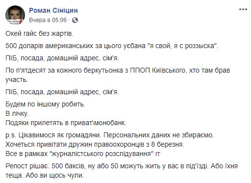 Задержание С14: волонтер говорит, что против него открыли дело