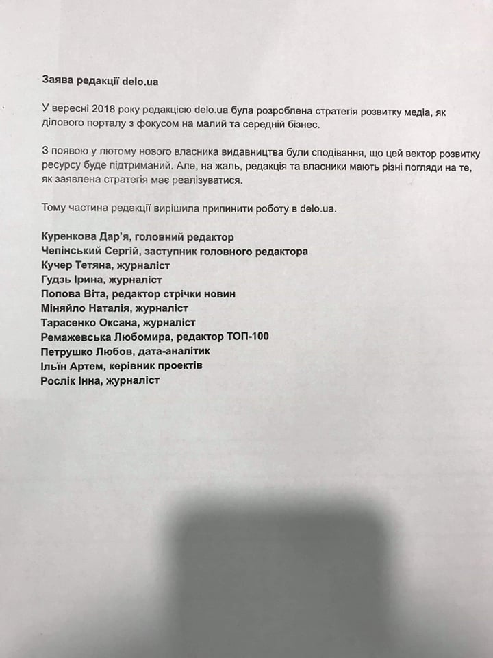 Из Delo.ua из-за разногласий с владельцем увольняются журналисты