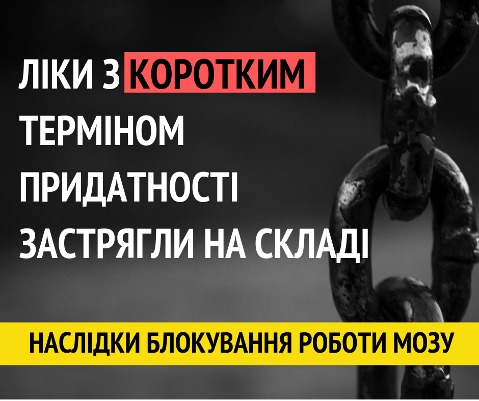 null "Лекарства застряли на складе": Супрун назвала последствия иска