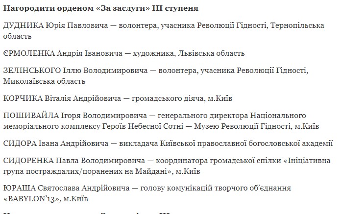 Порошенко наградил своего советника за участие в Майдане