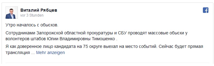СБУ: Один из депутатов руководит созданием избирательных пирамид