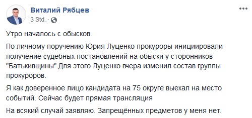 СБУ: Один из депутатов руководит созданием избирательных пирамид