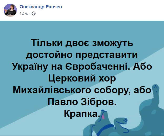 "Отправим Винника или Зиброва". Соцсети о MARUV и Евровидении