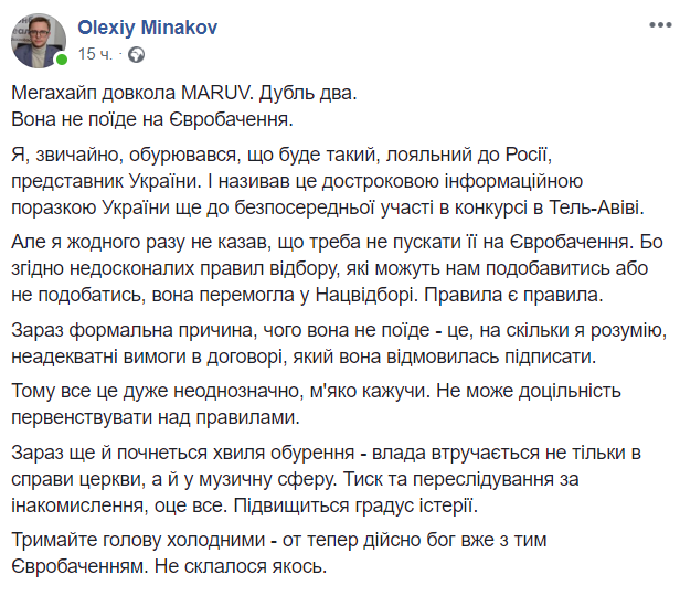 "Отправим Винника или Зиброва". Соцсети о MARUV и Евровидении