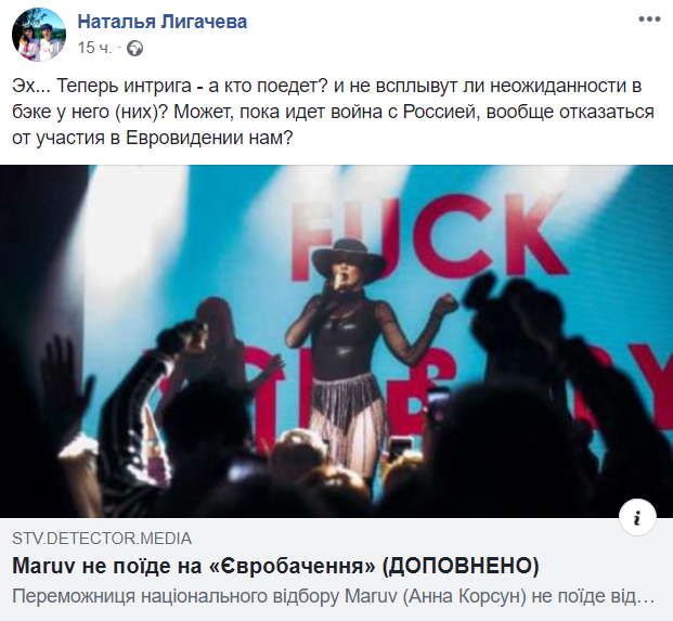 "Отправим Винника или Зиброва". Соцсети о MARUV и Евровидении