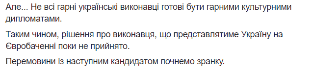 "Отправим Винника или Зиброва". Соцсети о MARUV и Евровидении