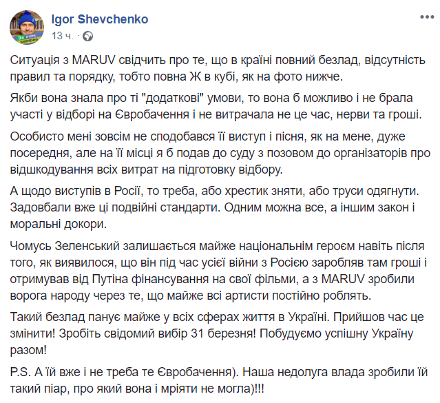 "Отправим Винника или Зиброва". Соцсети о MARUV и Евровидении