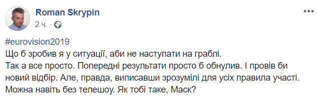 "Отправим Винника или Зиброва". Соцсети о MARUV и Евровидении