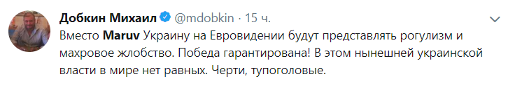 "Отправим Винника или Зиброва". Соцсети о MARUV и Евровидении