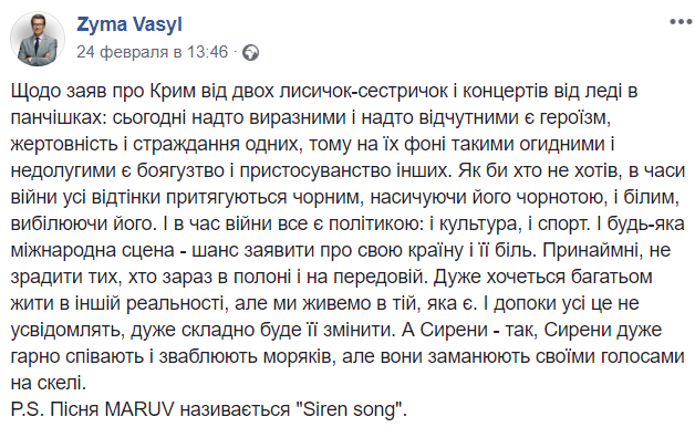 "Отправим Винника или Зиброва". Соцсети о MARUV и Евровидении