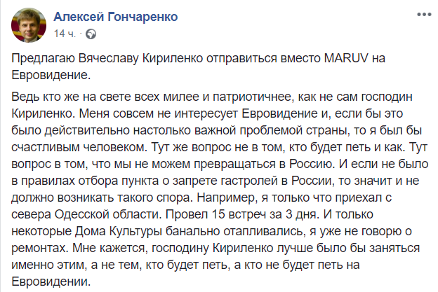 "Отправим Винника или Зиброва". Соцсети о MARUV и Евровидении