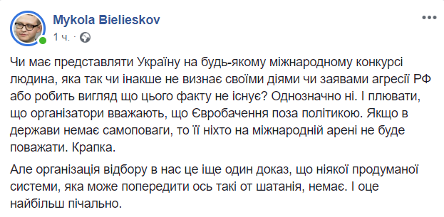 "Отправим Винника или Зиброва". Соцсети о MARUV и Евровидении