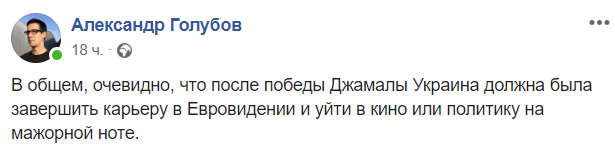"Отправим Винника или Зиброва". Соцсети о MARUV и Евровидении