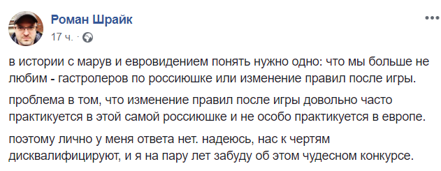 "Отправим Винника или Зиброва". Соцсети о MARUV и Евровидении