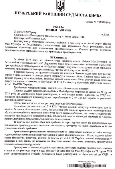 ГБР обязали открыть дело против Луценко