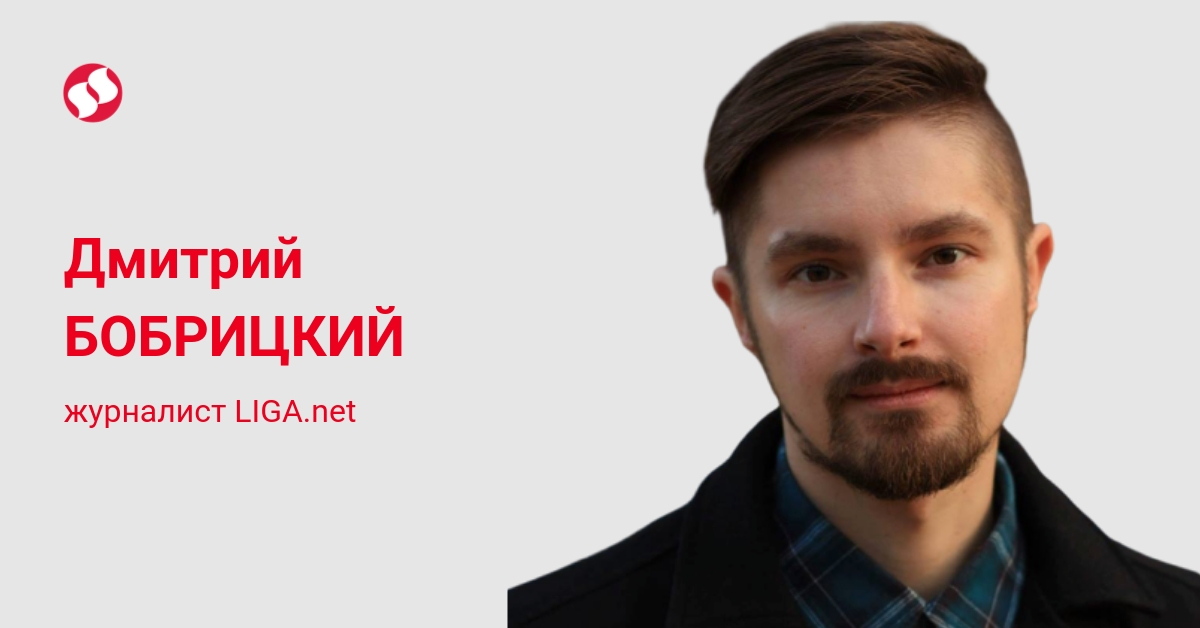 Дмитрий Бобрицкий