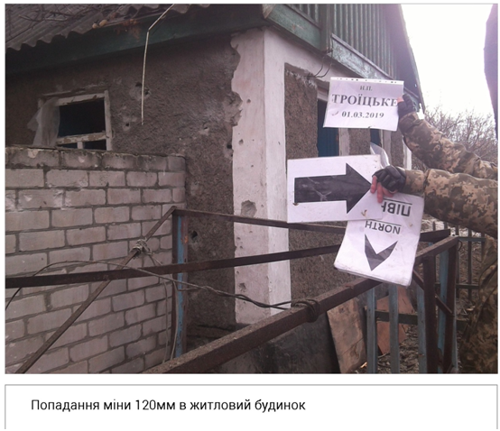 Оккупанты в Донбассе обстреляли Троицкое: фото